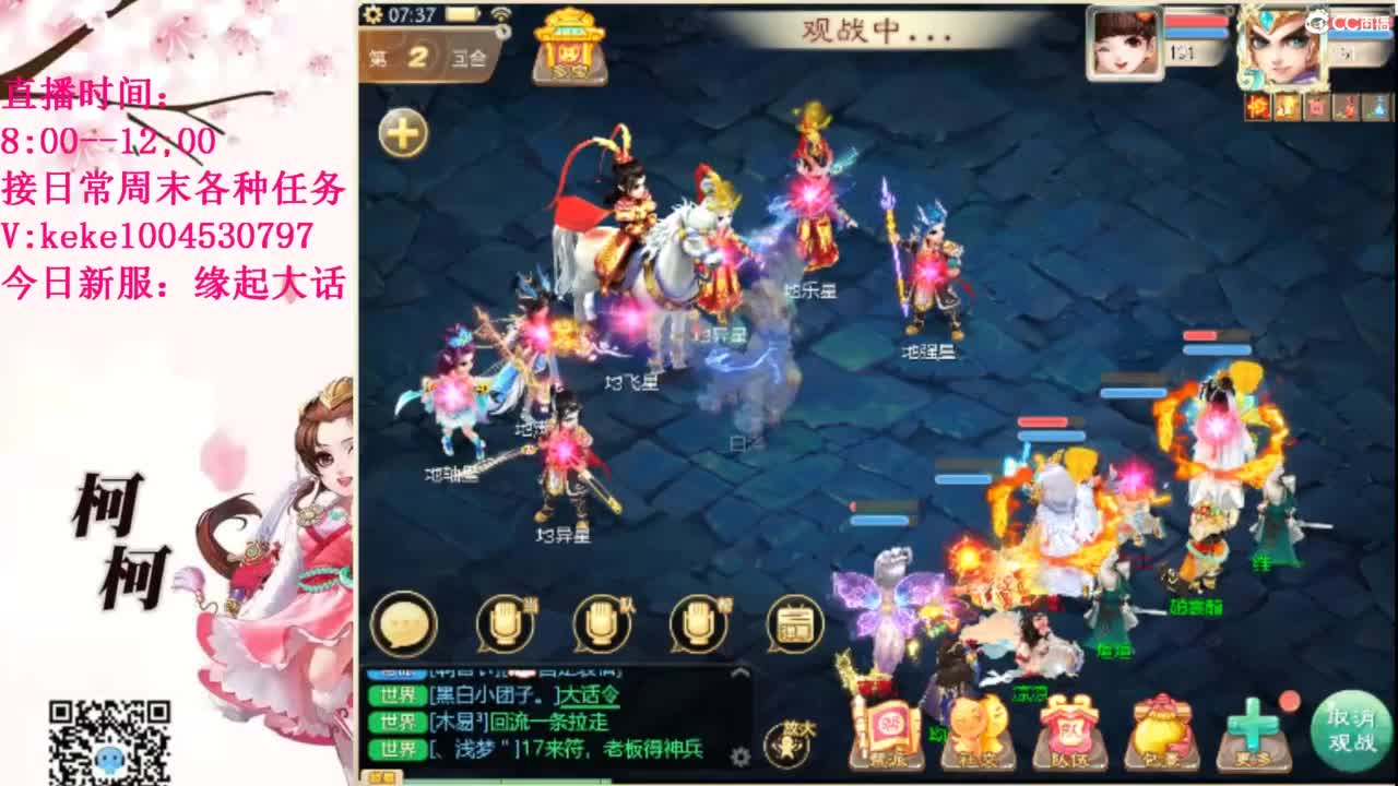 最费电主播~~ 第2段