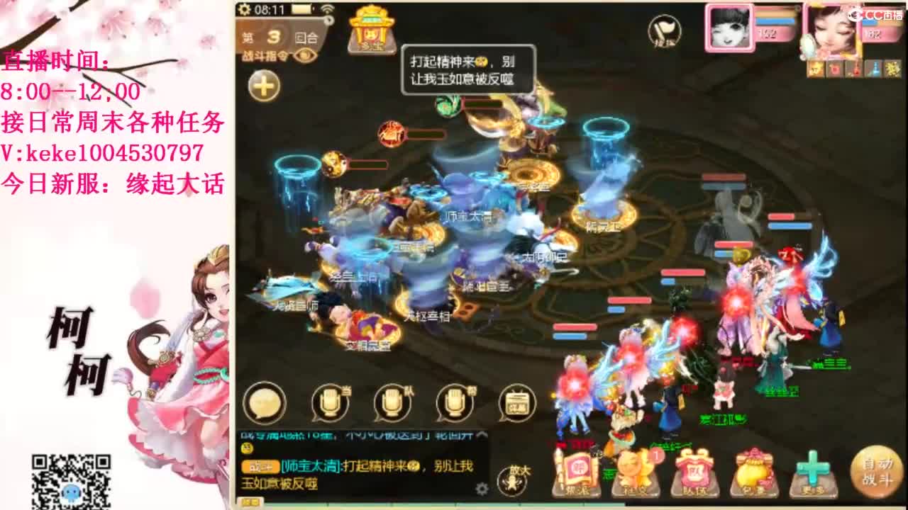 最费电主播~~ 第3段