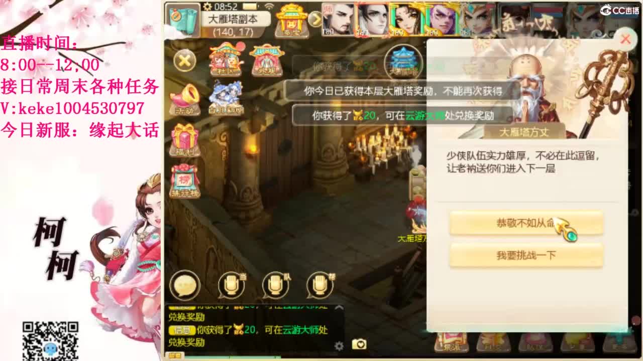 最费电主播~~ 第4段