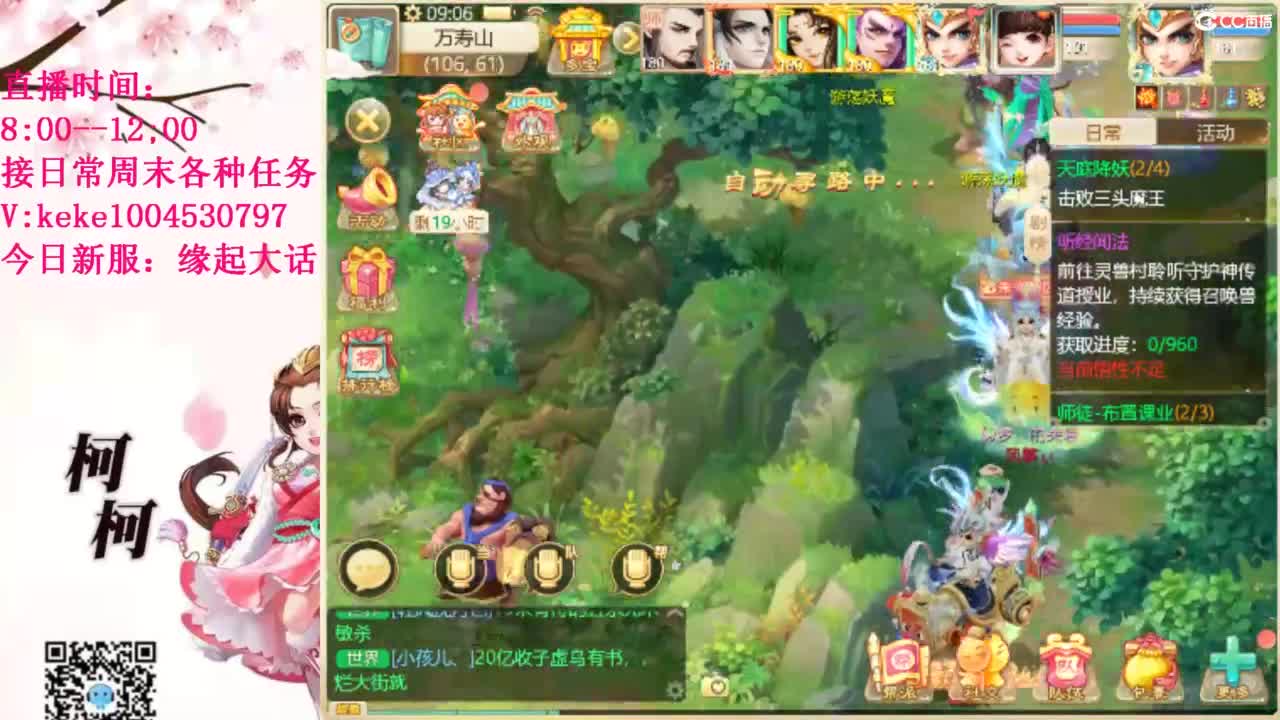 最费电主播~~ 第5段