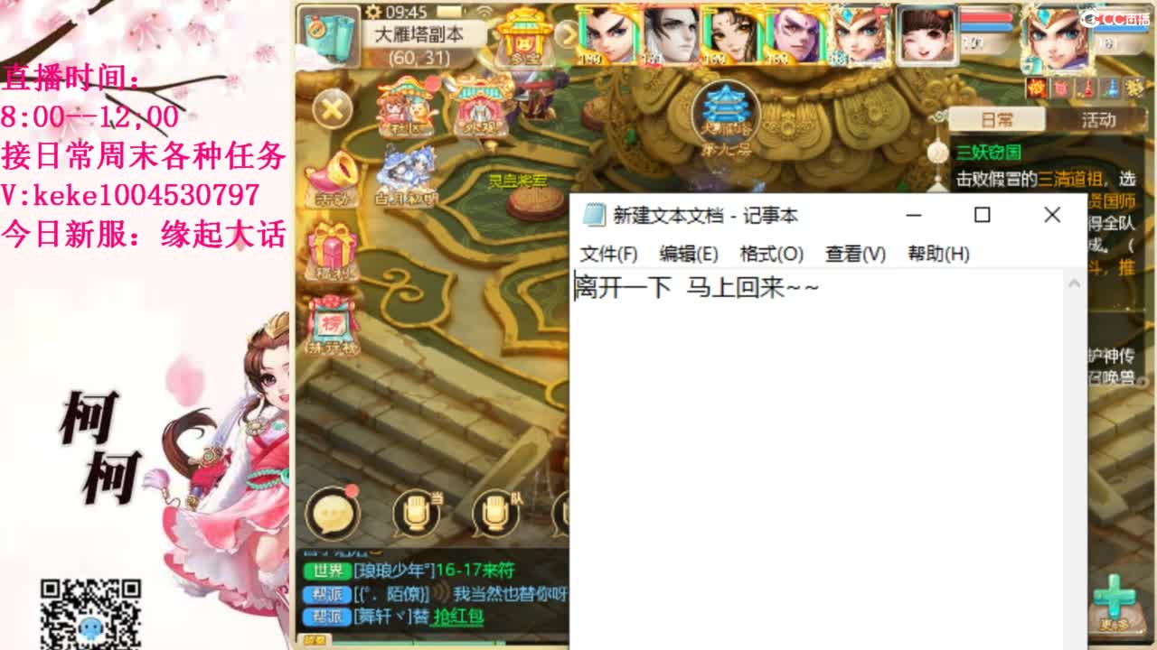 最费电主播~~ 第6段
