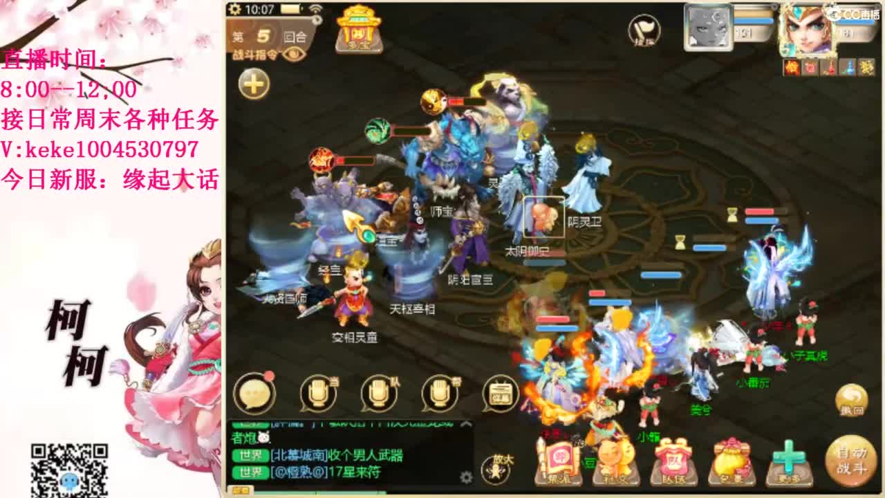 最费电主播~~ 第7段