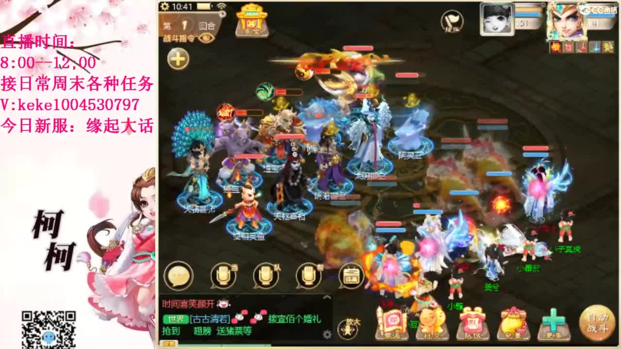 最费电主播~~ 第8段