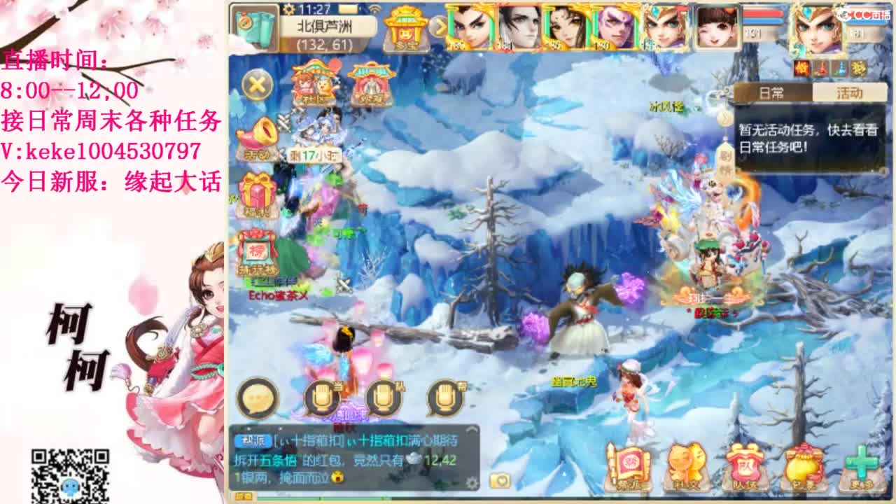 最费电主播~~ 第9段