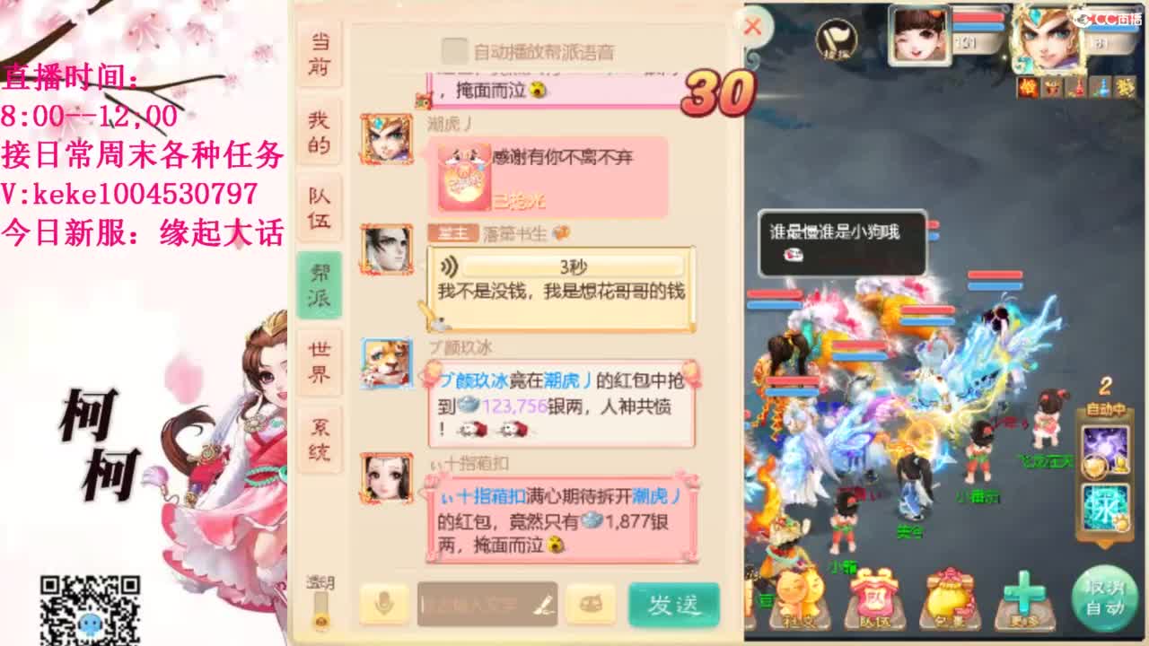 最费电主播~~ 第10段