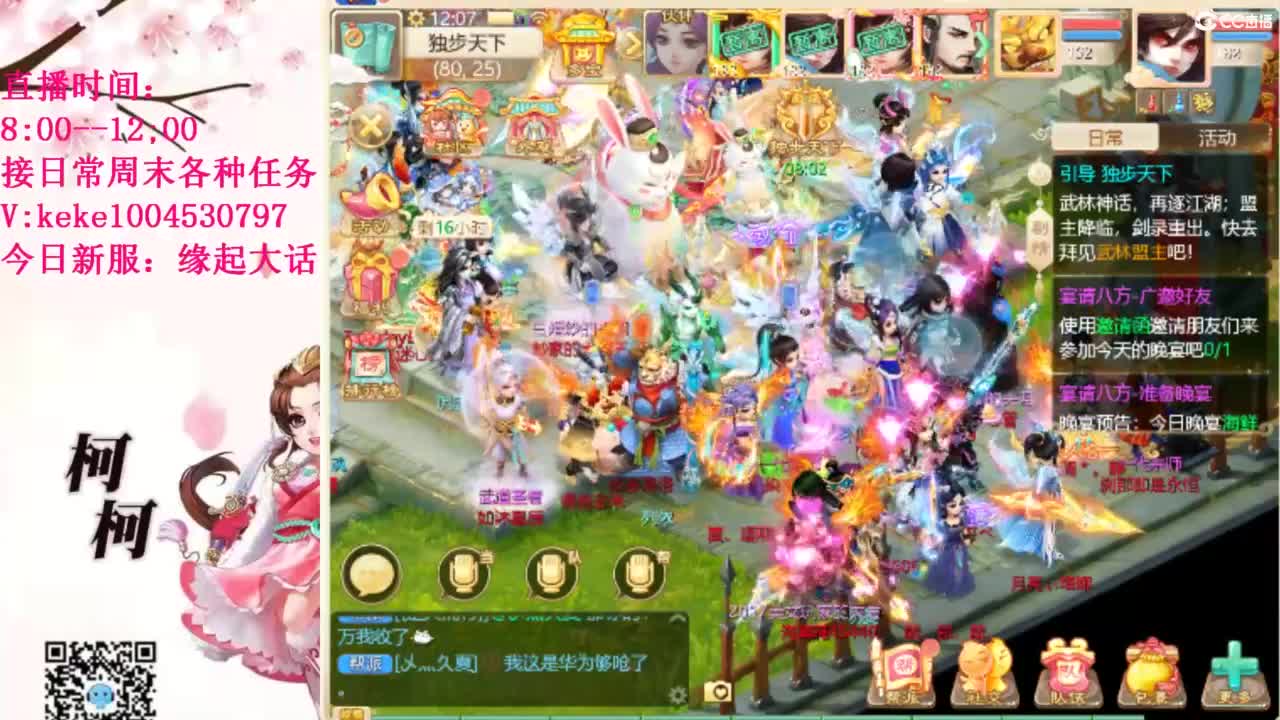 最费电主播~~ 第11段