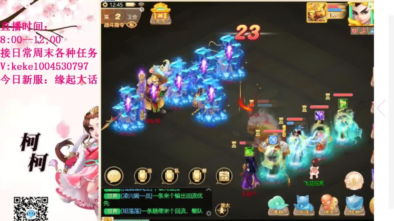 最费电主播~~ 第12段