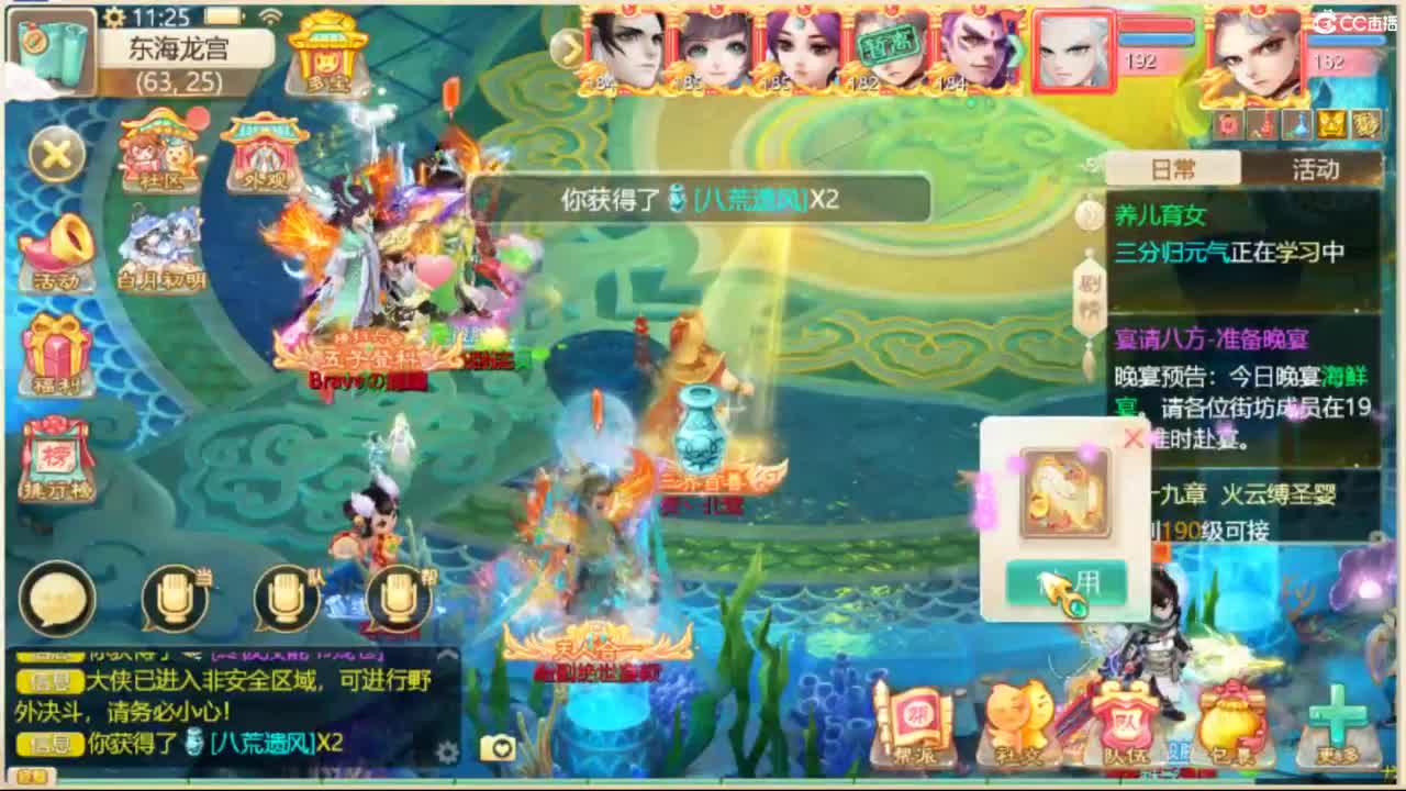 来咯 第4段