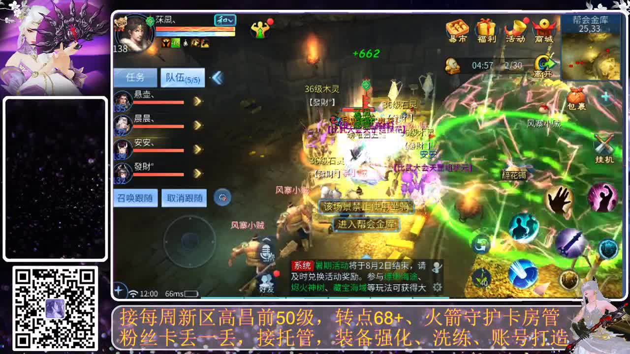 全民，我和你，月初求支持 第4段