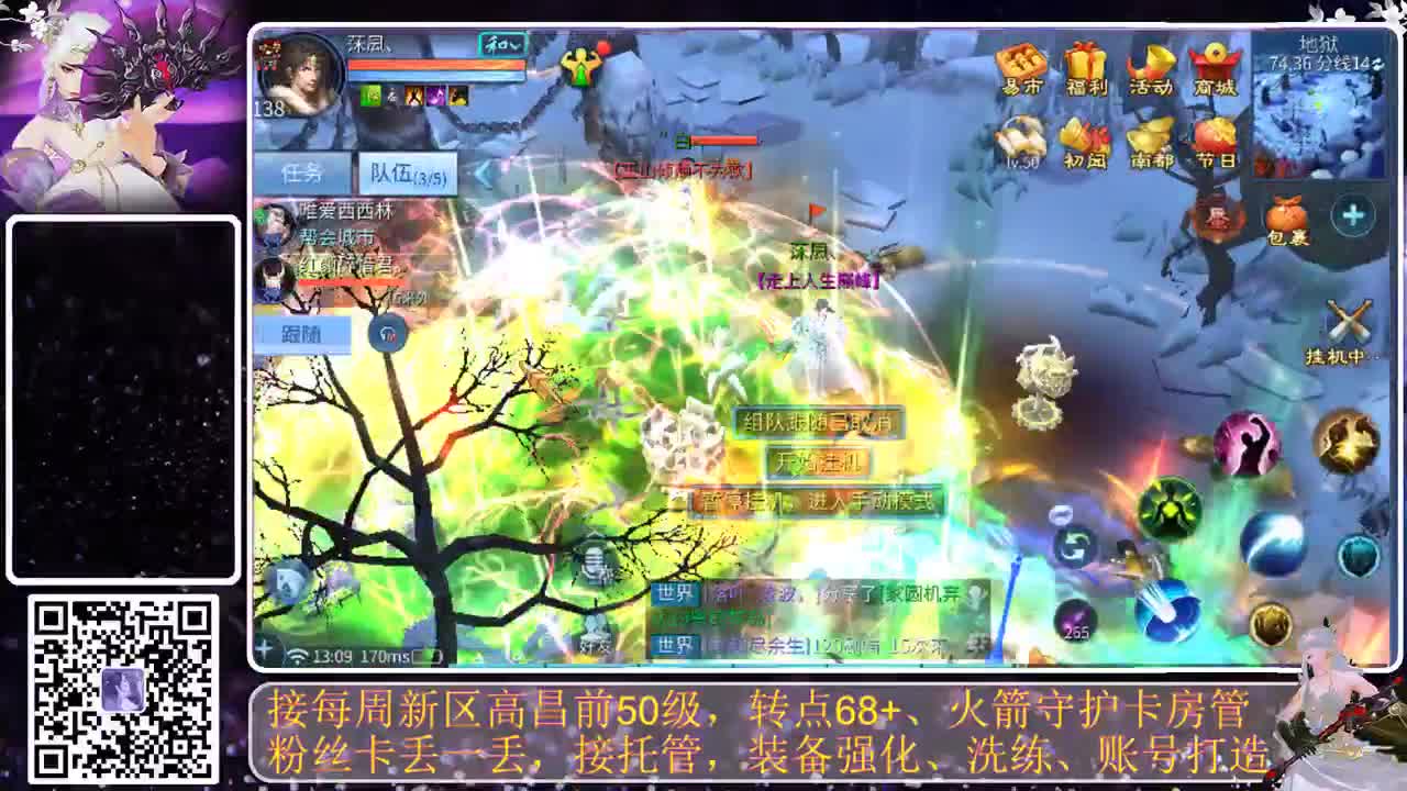 全民，我和你，月初求支持 第6段