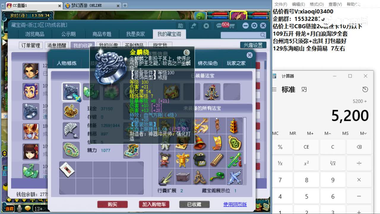 【主播点评】凌波城