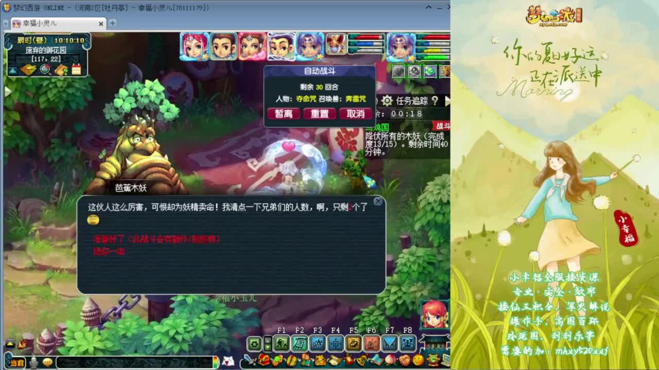 8月祝好运❤接资源 第5段