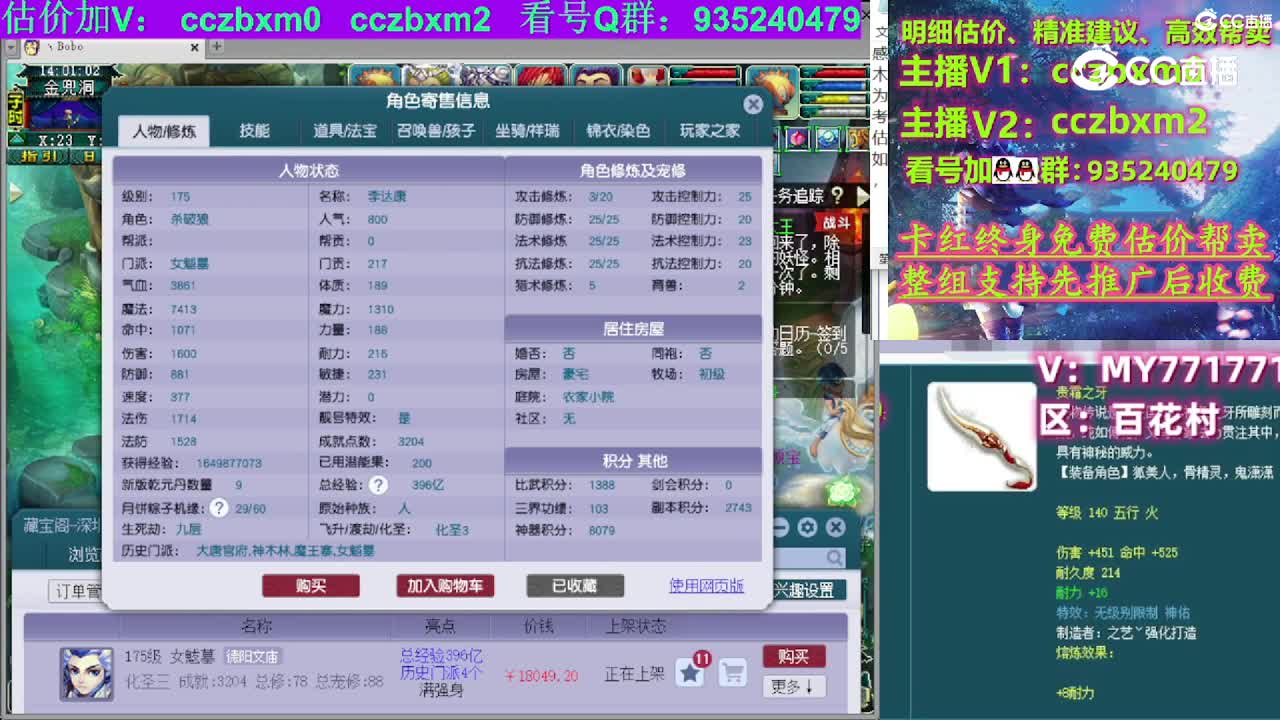 【主播点评】女魃墓