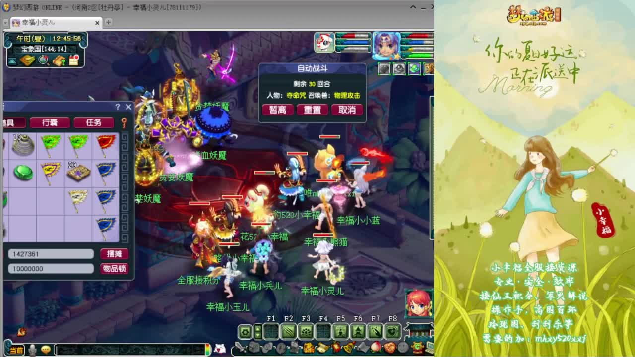 8月祝好运❤接资源 第10段