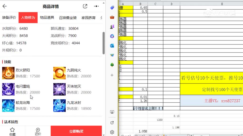 2023女仙