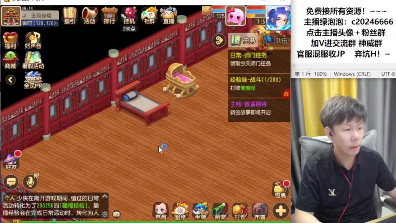 免费接资源！~ 第1段