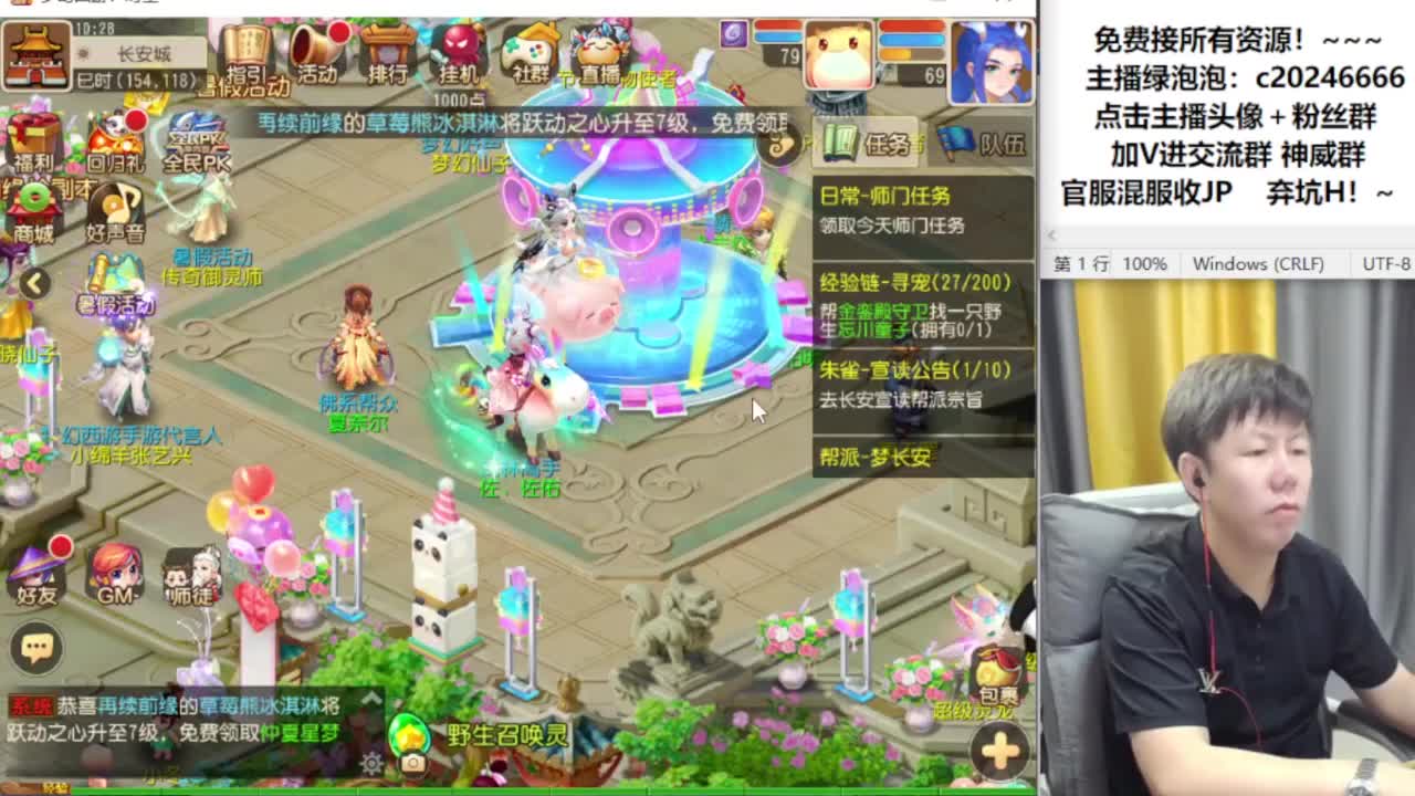 免费接资源！~ 第3段