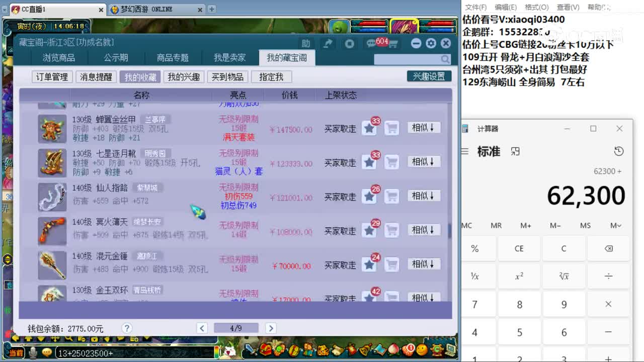 【主播点评】金丝鱼鳞甲