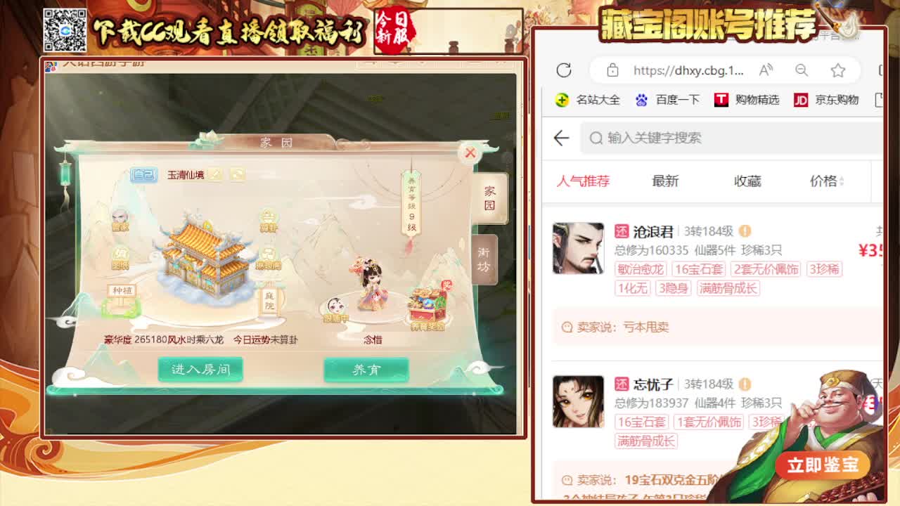 接冰封  估号 找号 200 日常 第1段