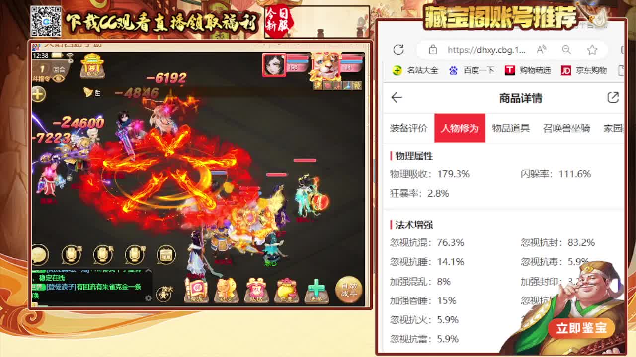 接冰封  估号 找号 200 日常 第2段