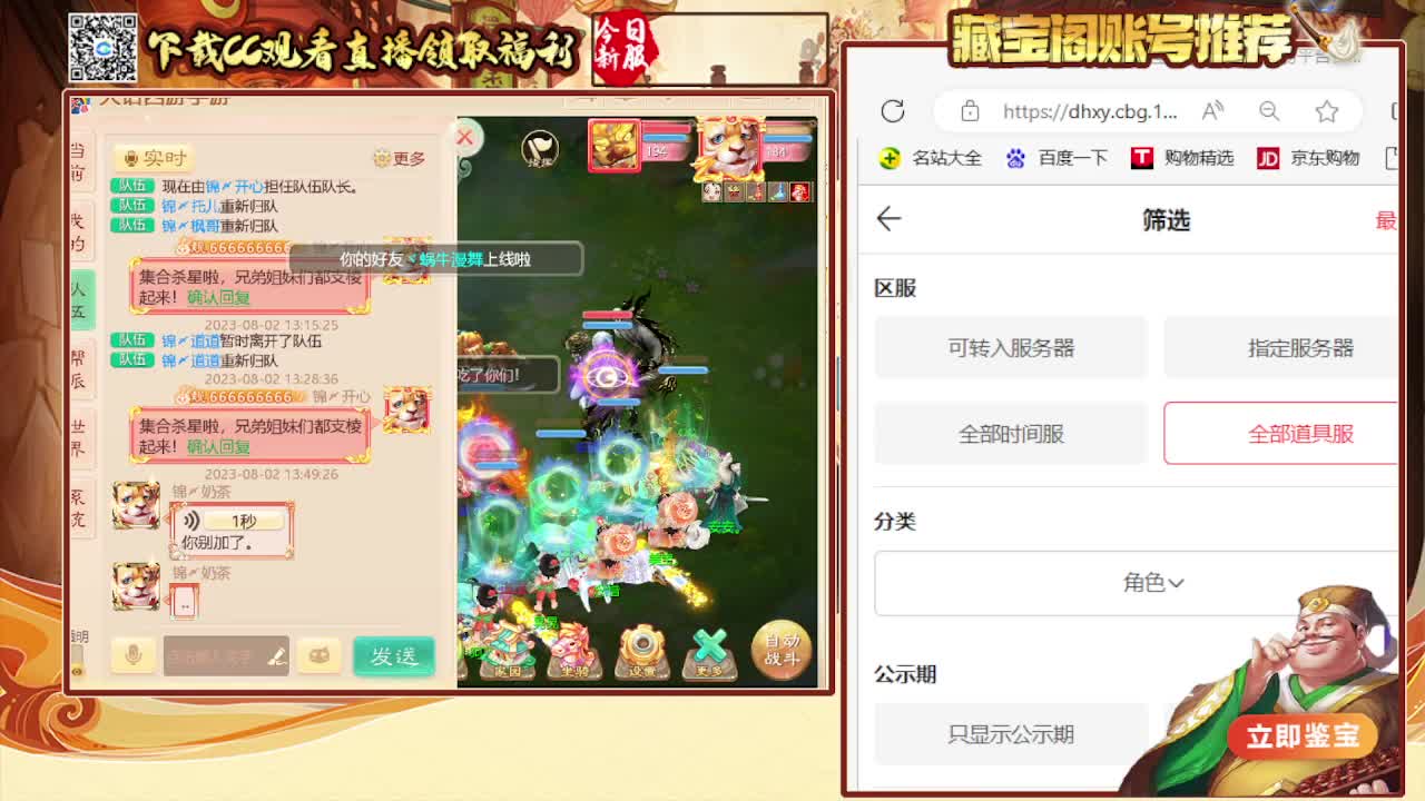 接冰封  估号 找号 200 日常 第4段