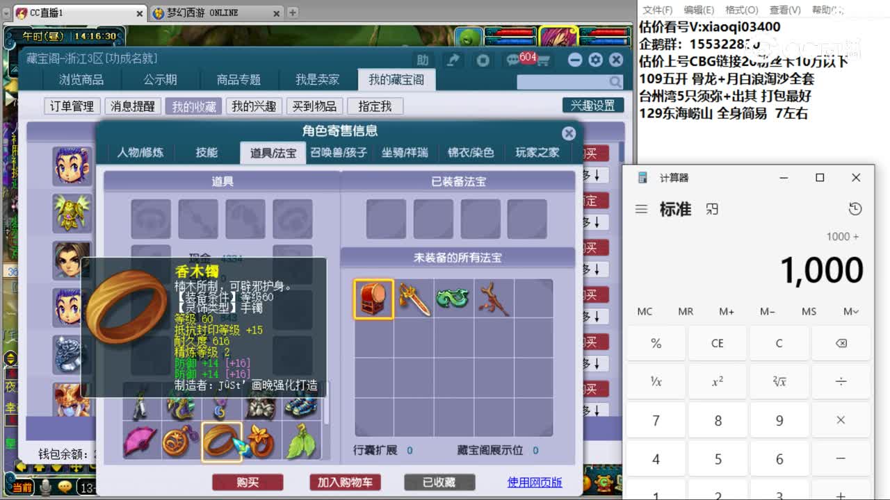【主播点评】凌波城