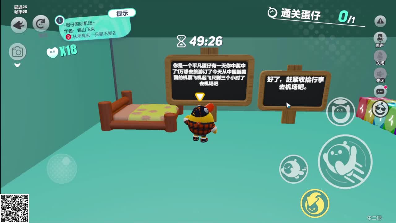 嘎达嘎达 第6段