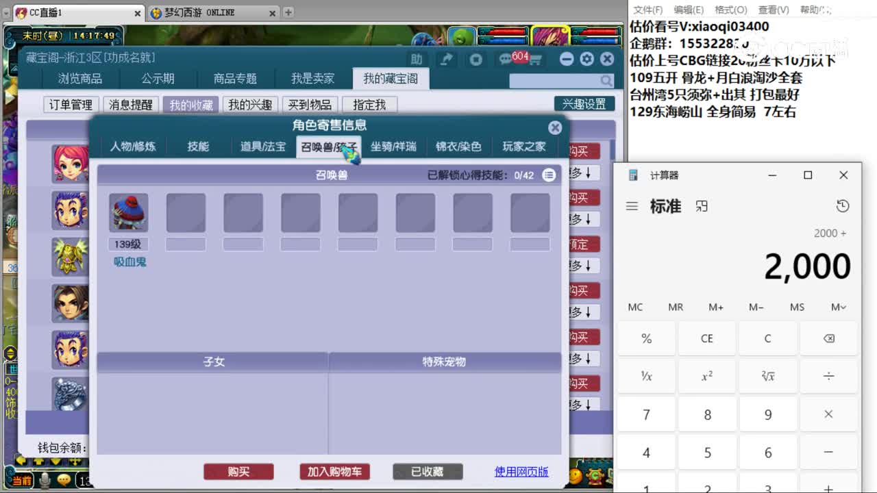 【主播点评】普陀山