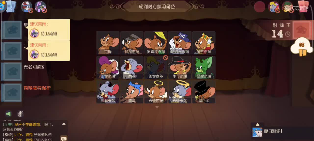 来个猫单，猫鼠天梯 第3段