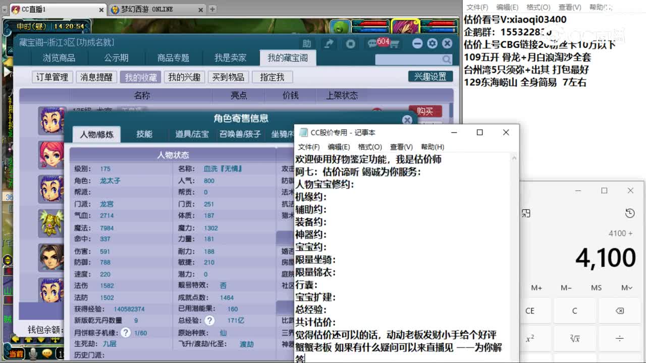 【主播点评】龙宫