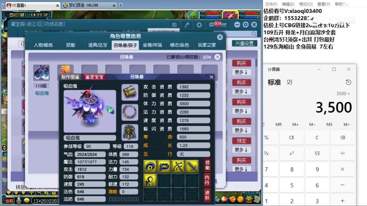 【主播点评】魔王寨
