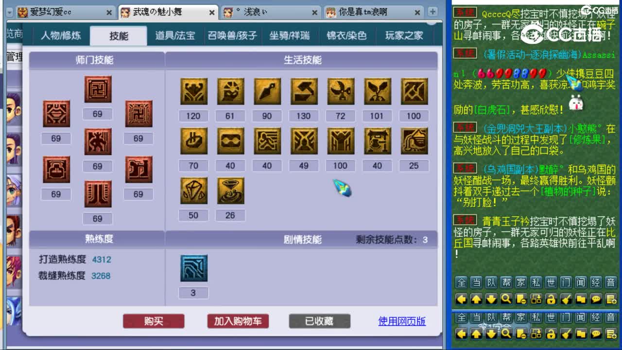cc_capture_20230802143304
