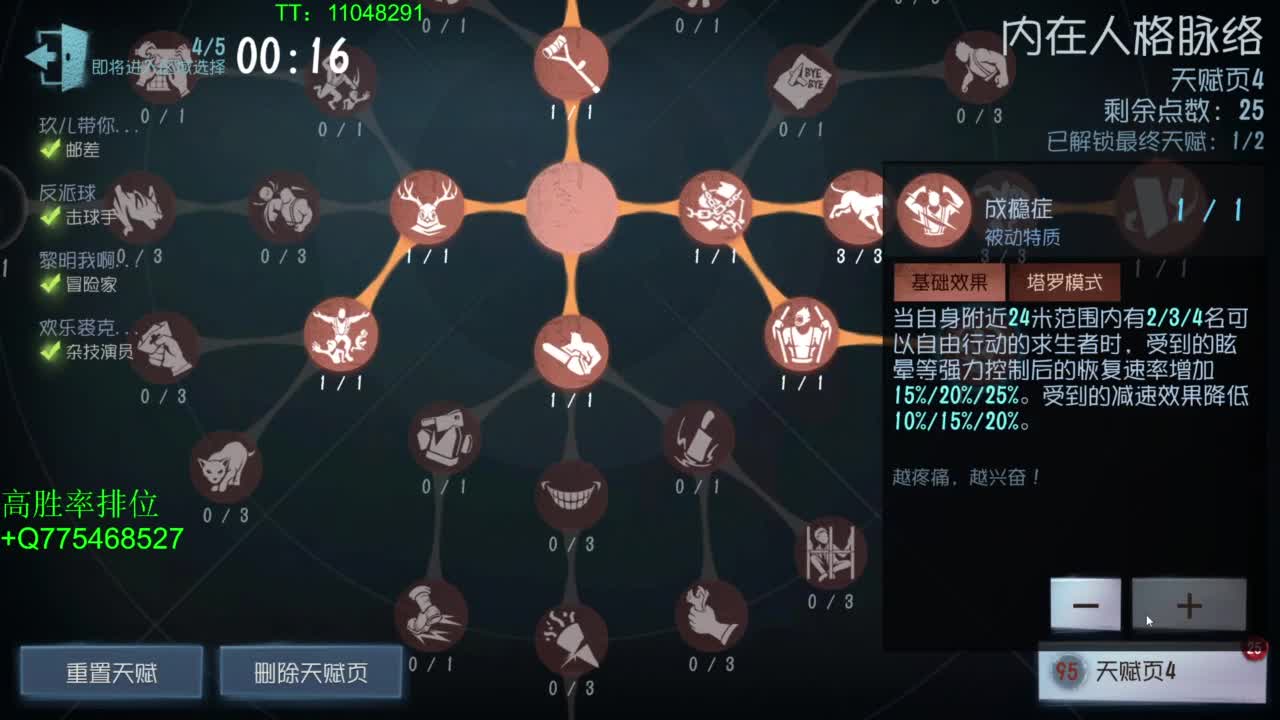 BIU喏BIU~ 第2段