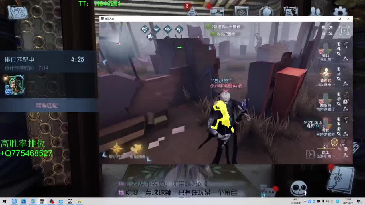 BIU喏BIU~ 第3段