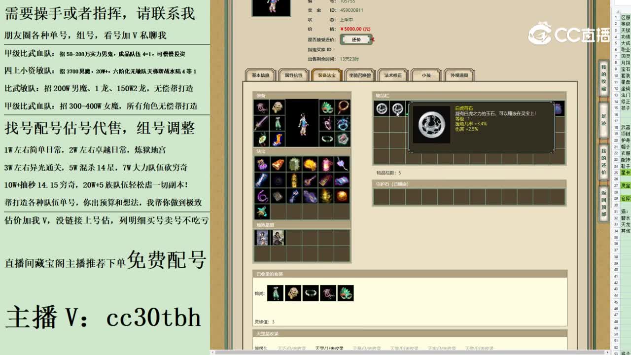 2023-08-02 15-07-16女仙123