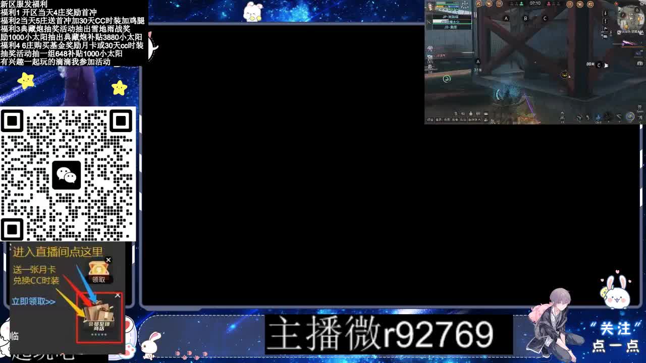 30CC时装普通永久秒到 第7段