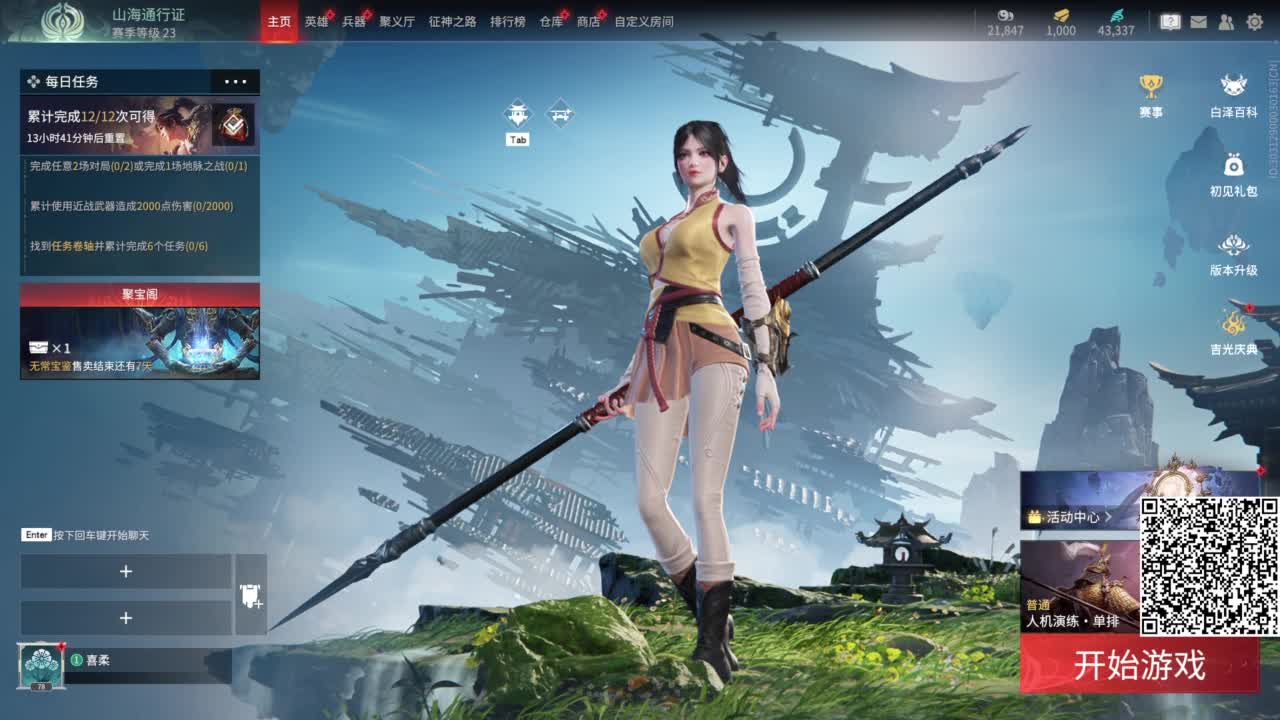 今天也是努力的一天 第3段