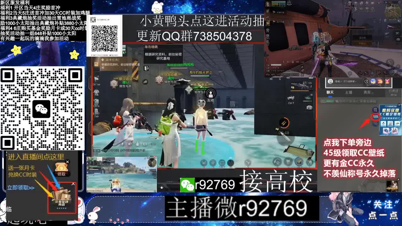 30CC时装普通永久秒到 第8段