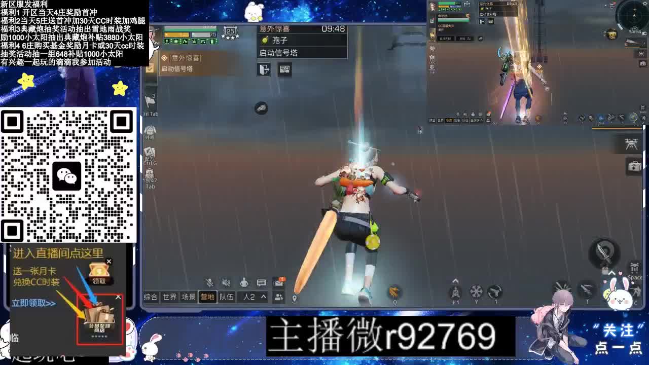 30CC时装普通永久秒到 第9段