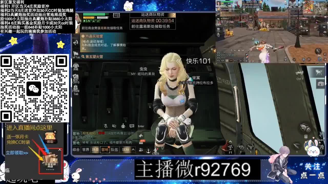 30CC时装普通永久秒到 第10段