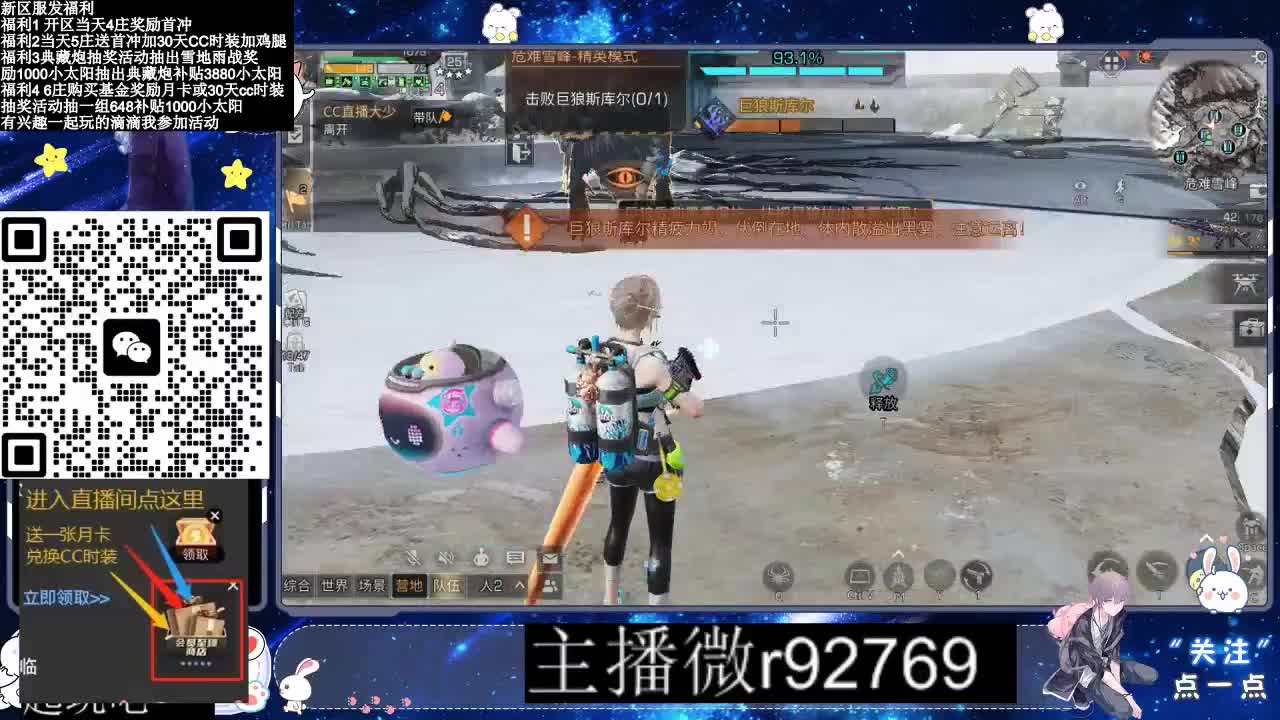 30CC时装普通永久秒到 第11段