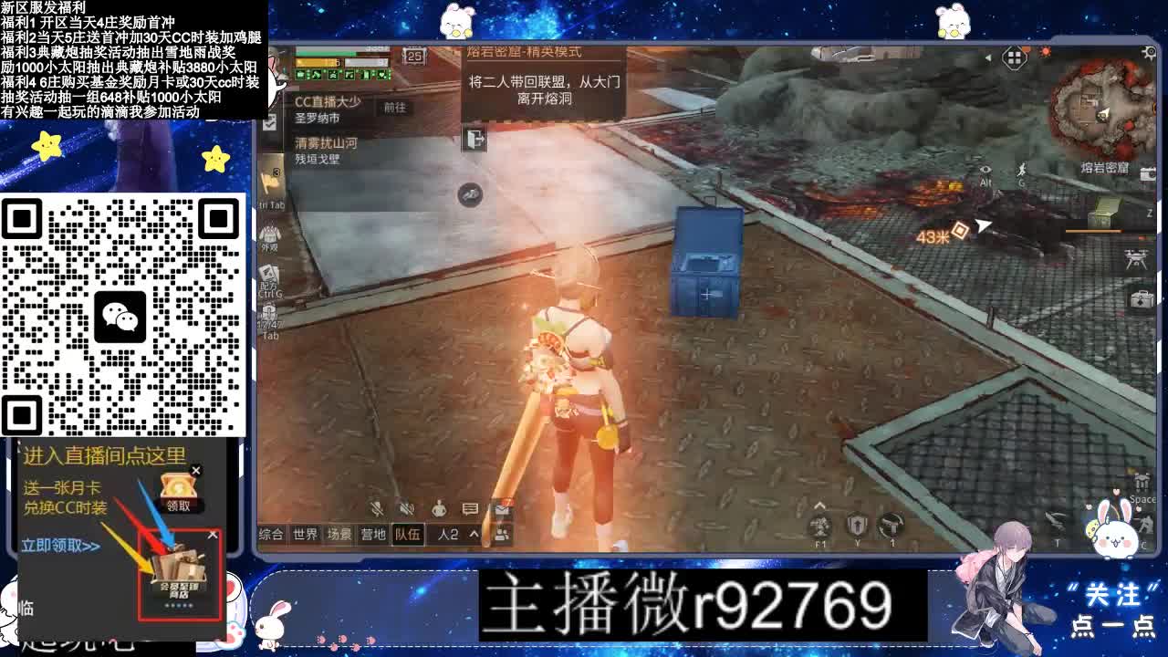 30CC时装普通永久秒到 第12段