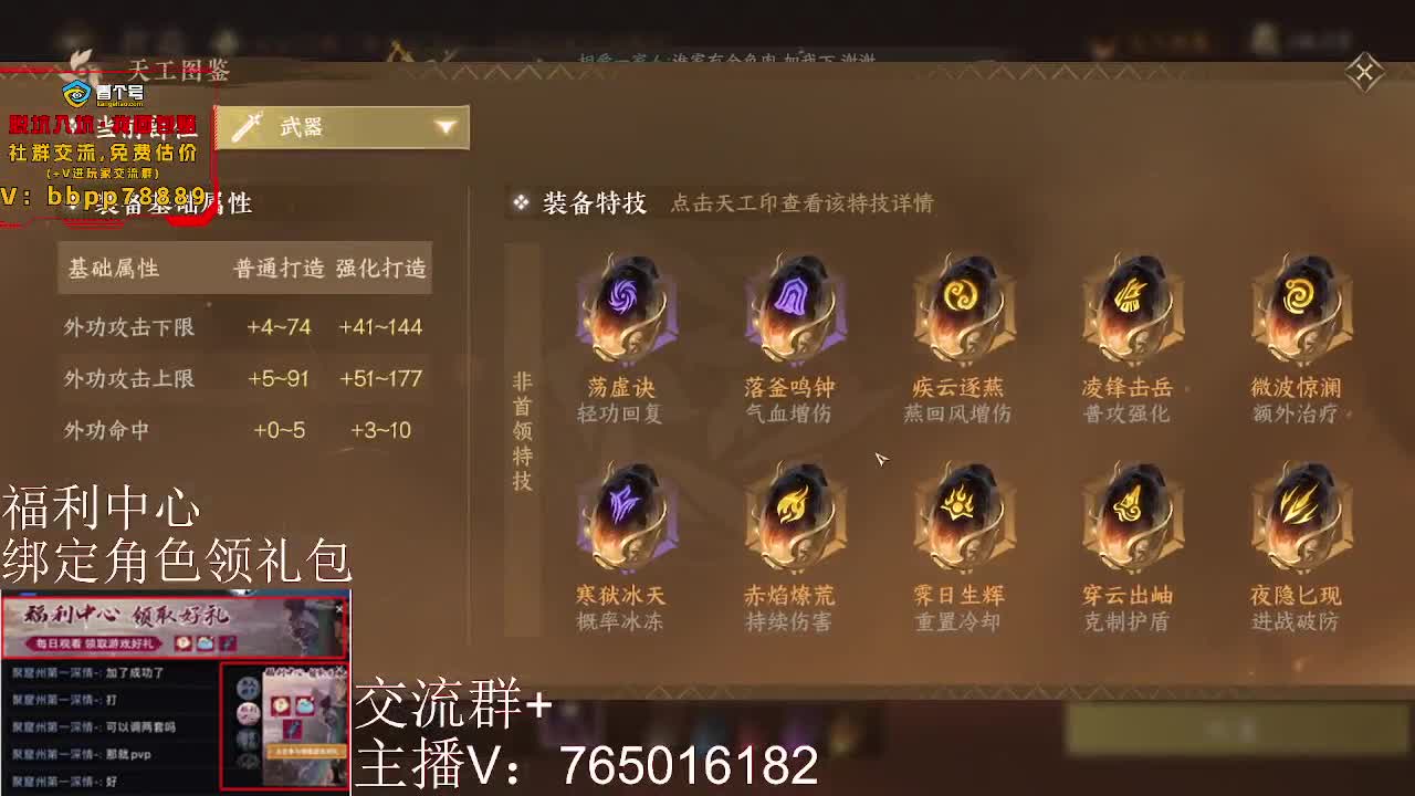 绑定角色领取游戏好礼 第4段