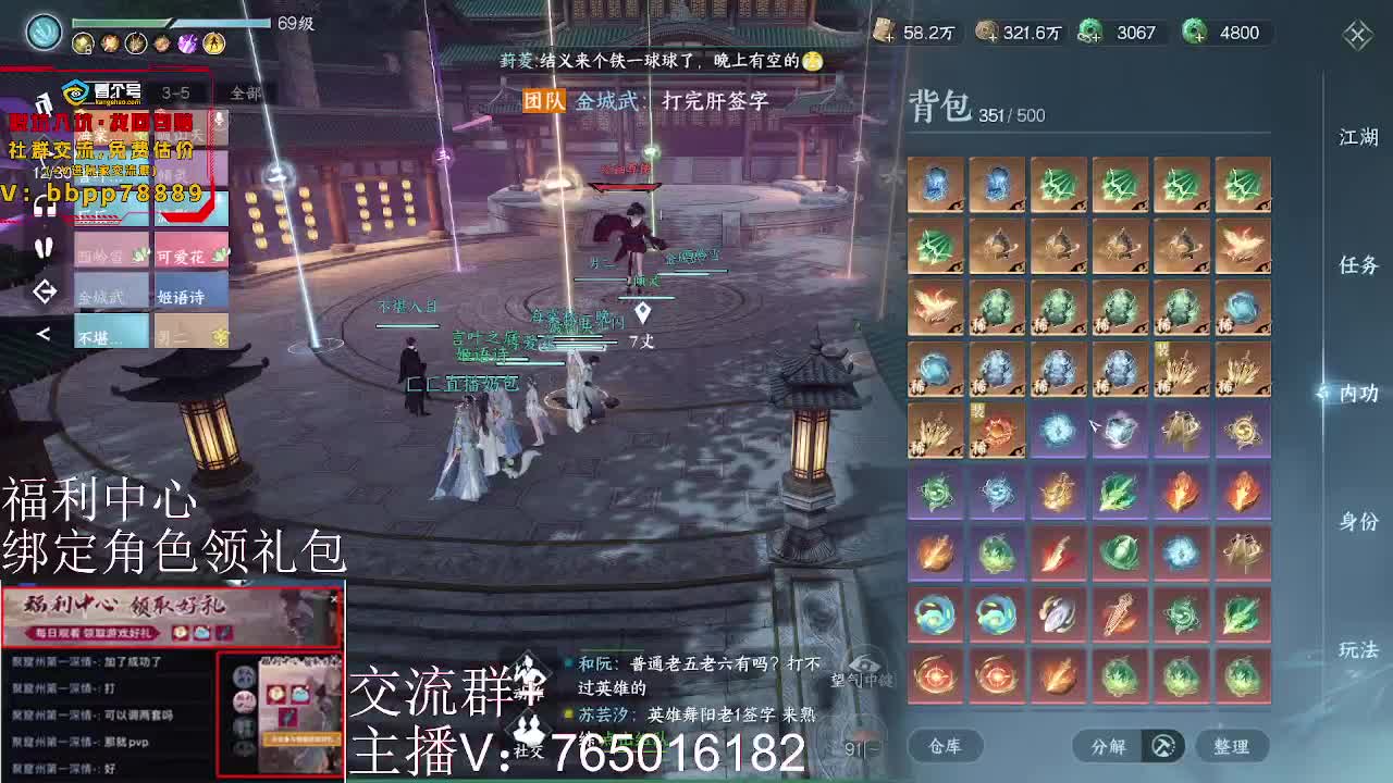 绑定角色领取游戏好礼 第5段