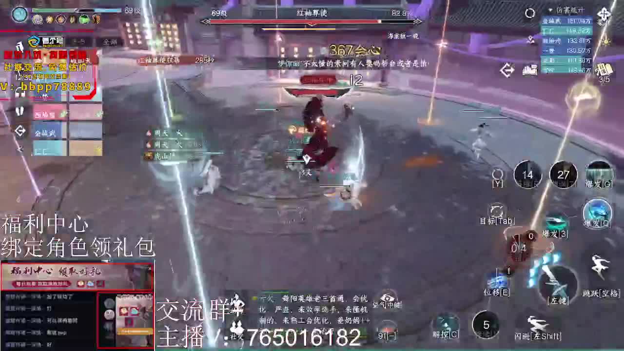 绑定角色领取游戏好礼 第6段