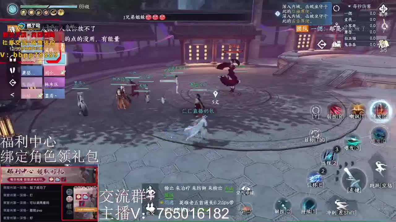 绑定角色领取游戏好礼 第9段