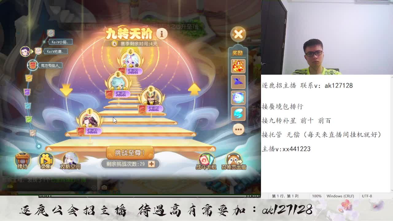 九转天阶补星前十前百 第1段