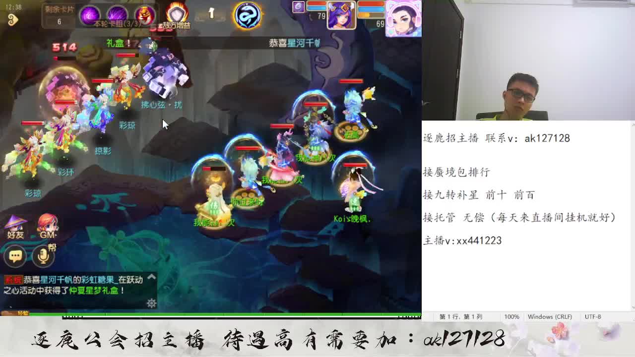 九转天阶补星前十前百 第2段