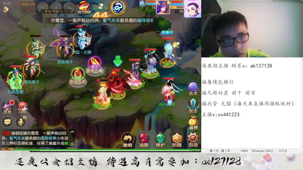 九转天阶补星前十前百 第3段