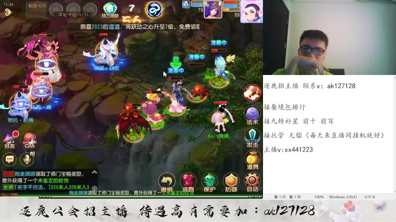 九转天阶补星前十前百 第4段